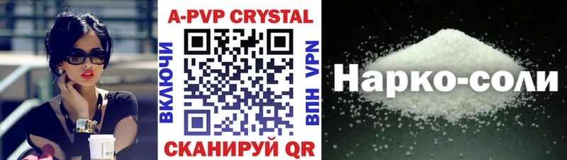 Купить где  Теберда  A-PVP кристаллы 