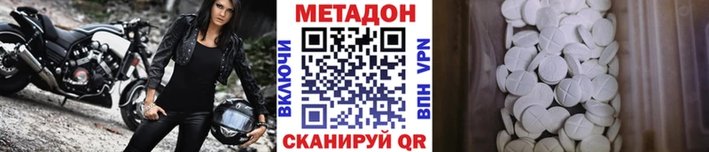Купить  Теберда  Метадон methadone 